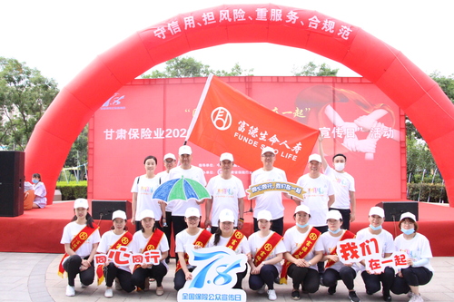 甘肅分公司活動現(xiàn)場合影